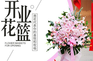 广东韶关市仁化县花篮配送