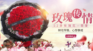 广东韶关市仁化县鲜花速递